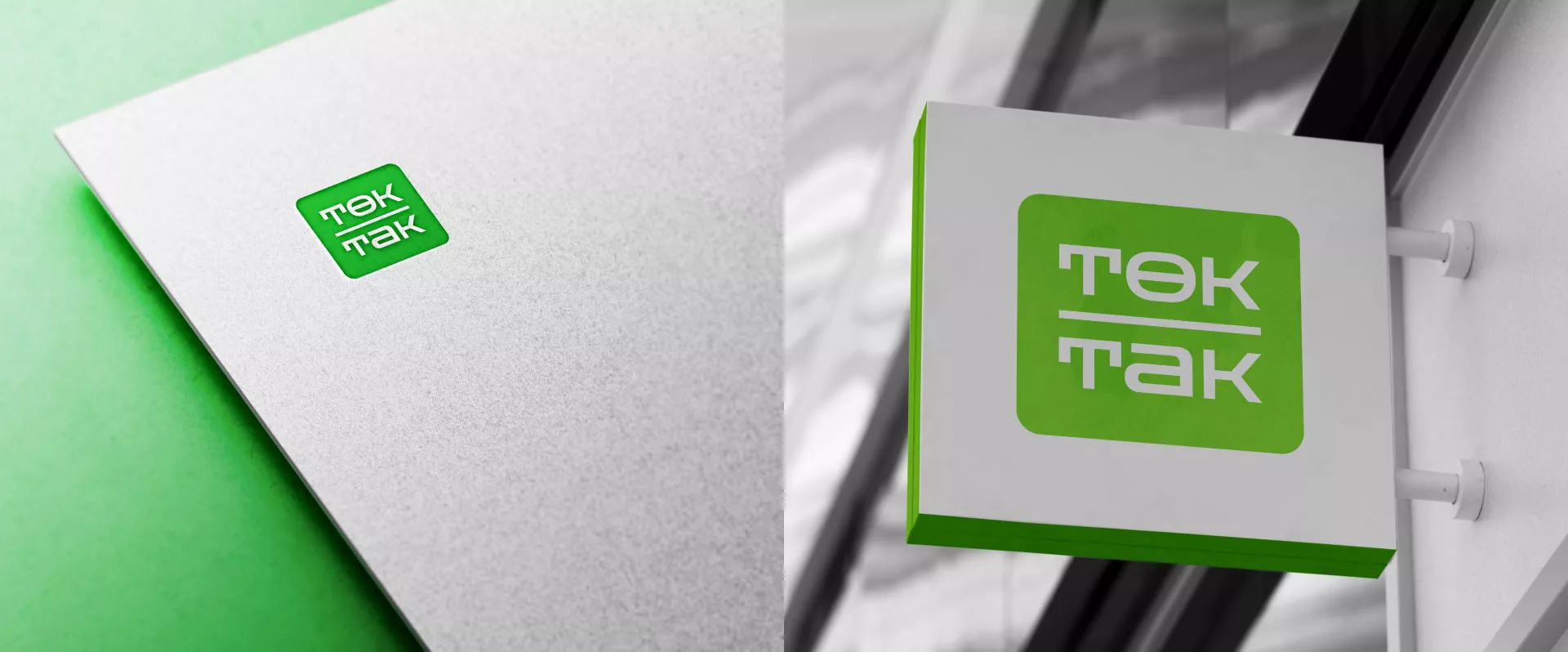 Создание логотипа компании «Ток-Так» в Чебаркуле
