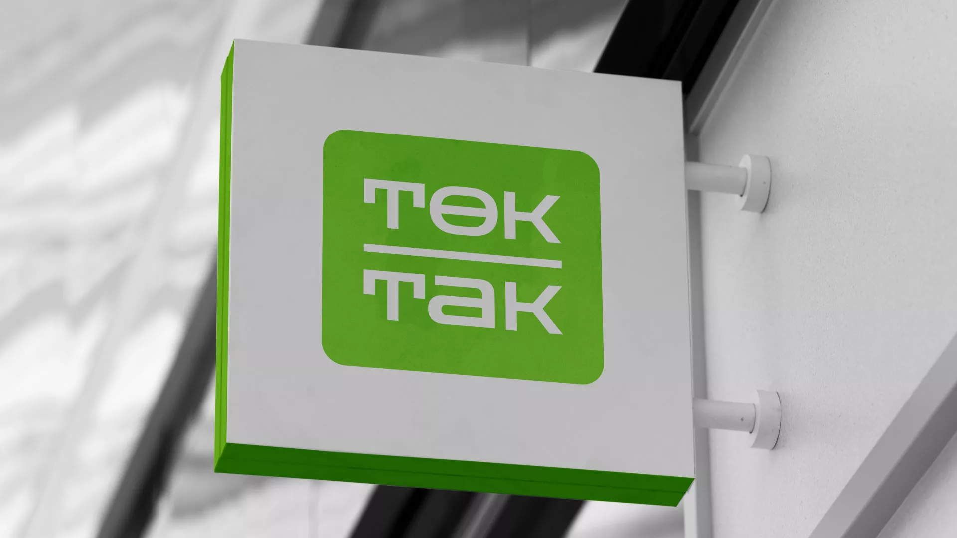 Создание логотипа компании «Ток-Так» в Чебаркуле