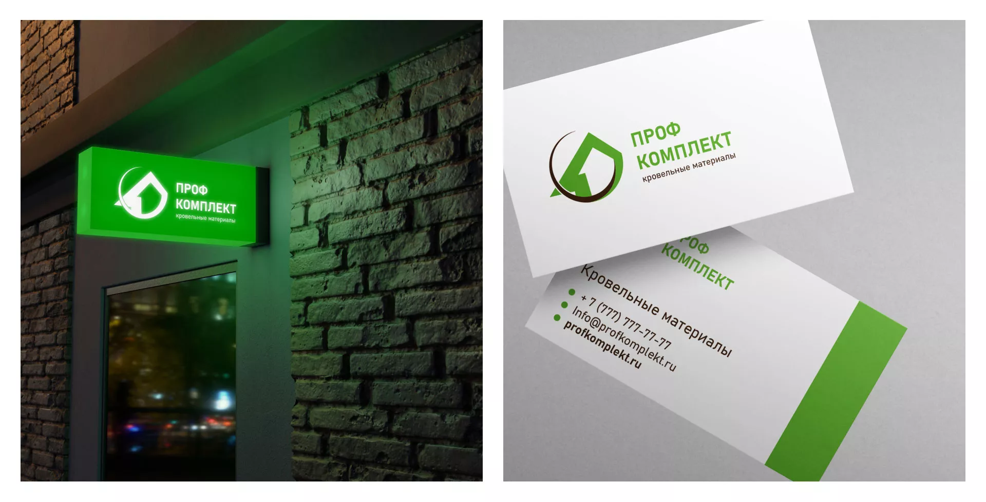 Разработка логотипа компании «Проф Комплект» в Чебаркуле