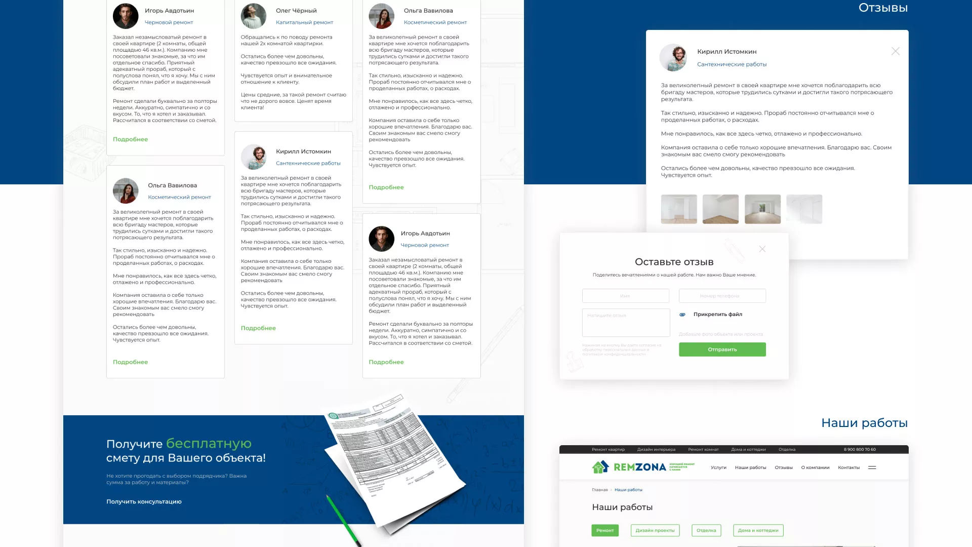 Разработка сайта компании «REMZONA» в Чебаркуле