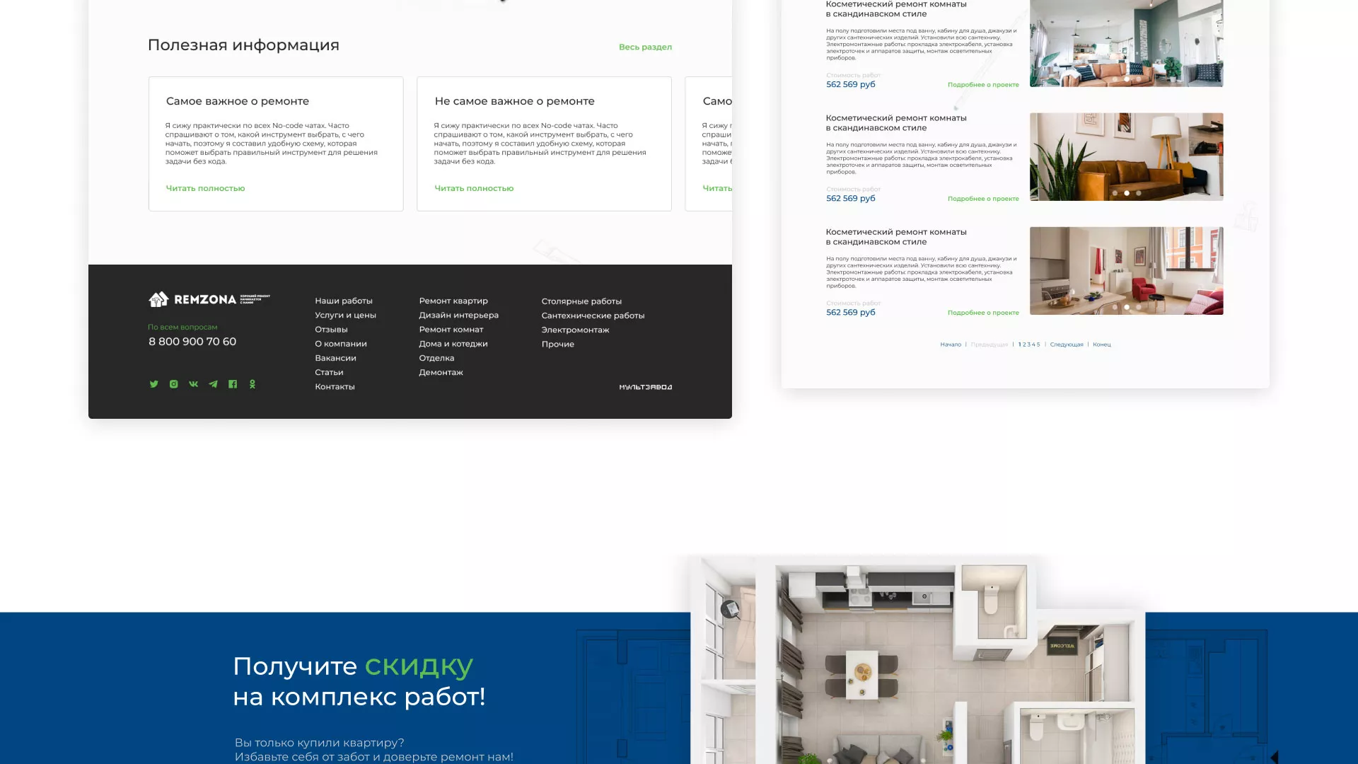 Разработка сайта компании «REMZONA» в Чебаркуле