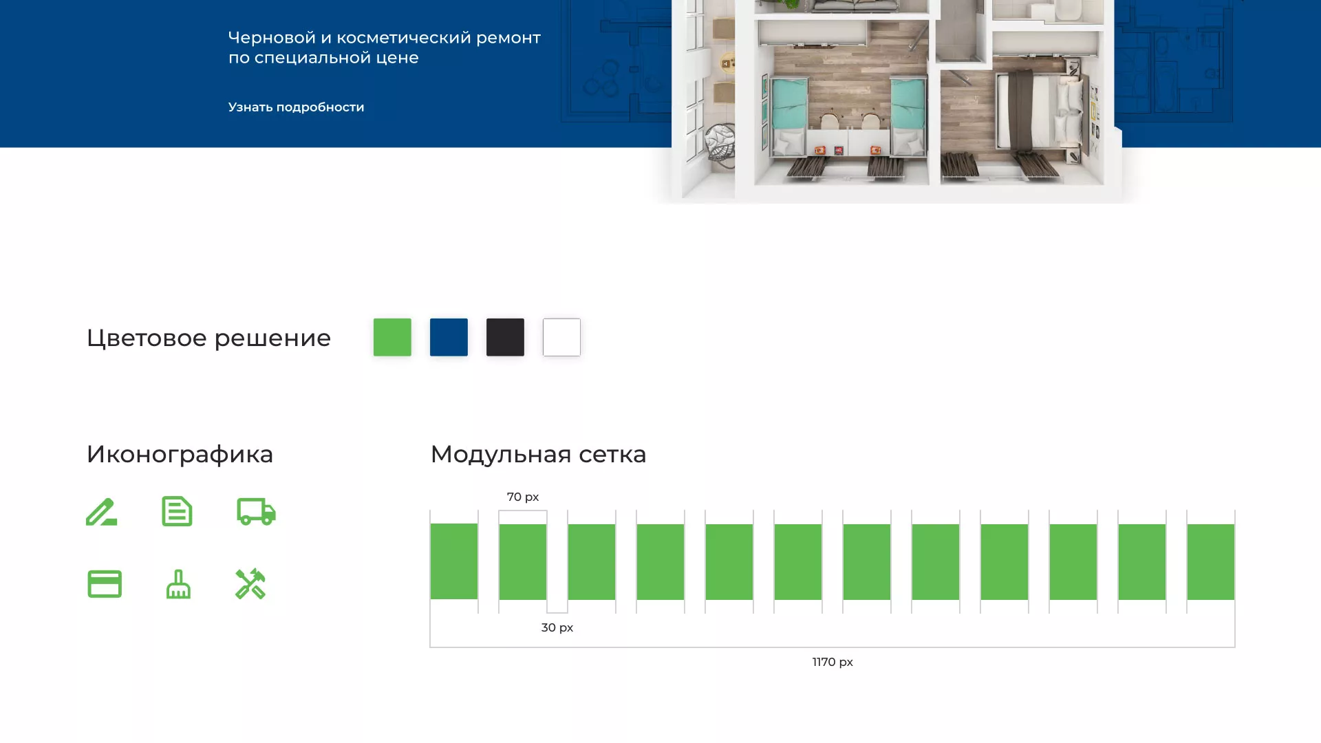 Разработка сайта компании «REMZONA» в Чебаркуле
