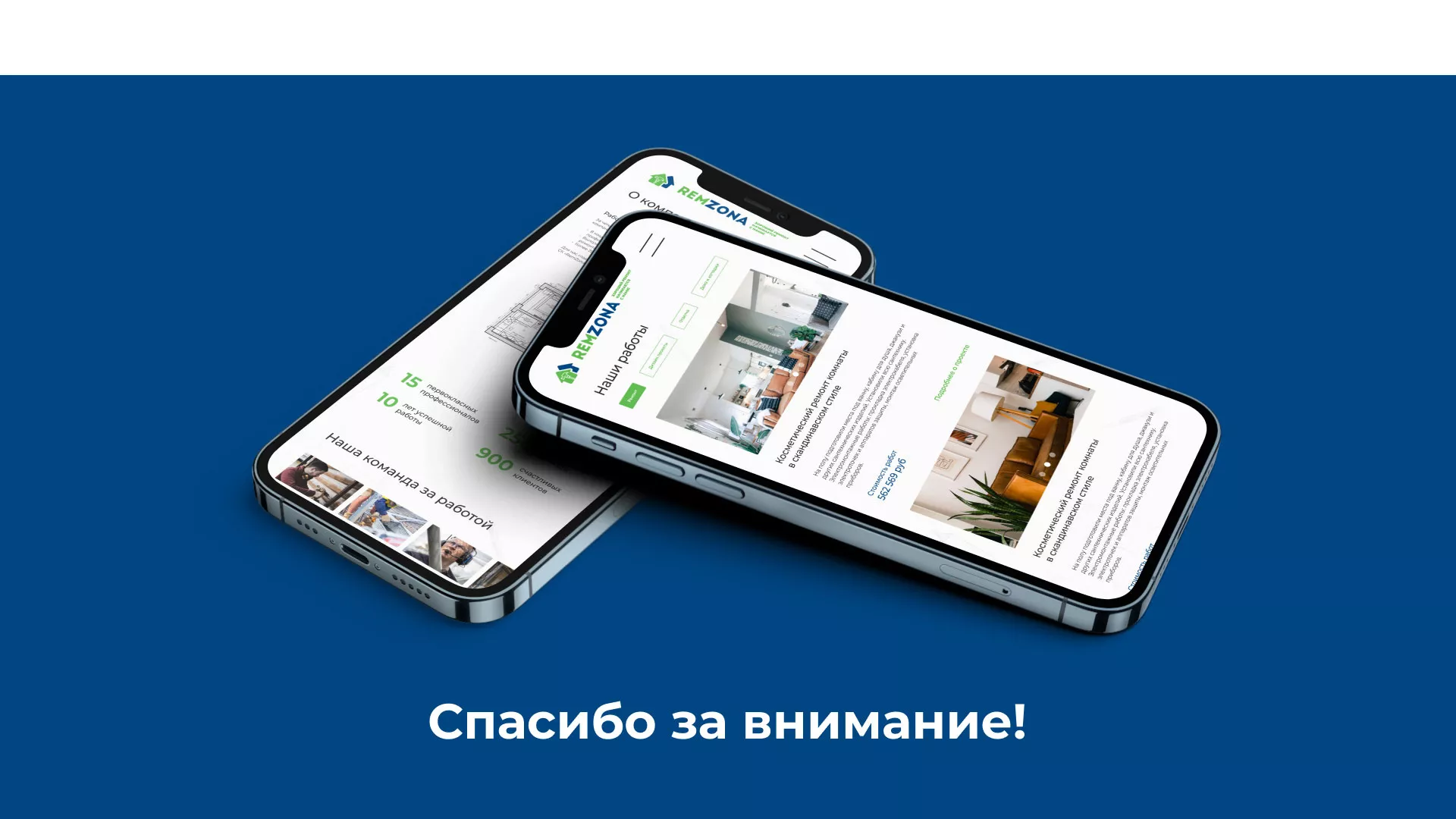 Разработка сайта компании «REMZONA» в Чебаркуле