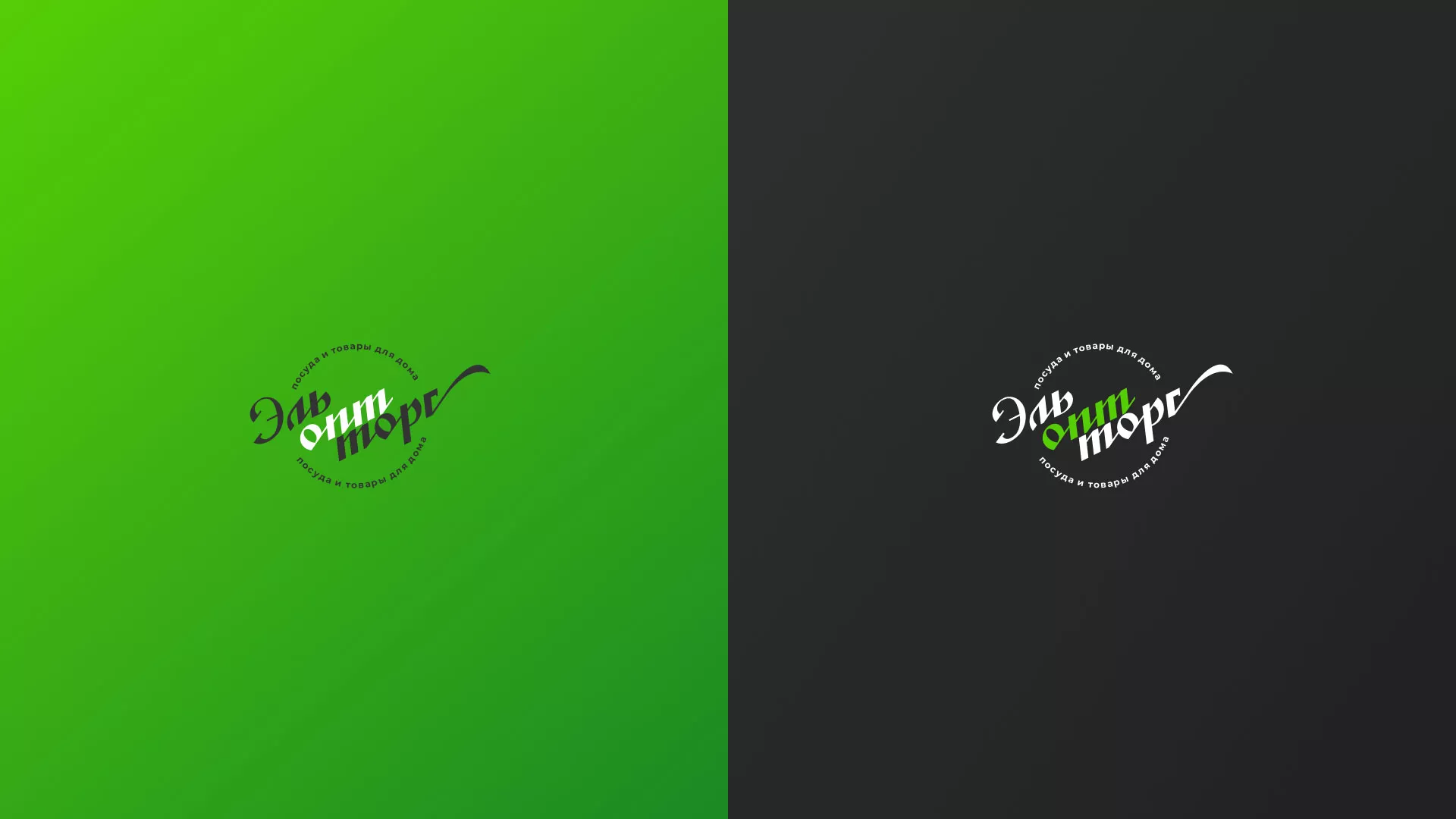 Разработка логотипа компании «ЭльОптТорг» в Чебаркуле