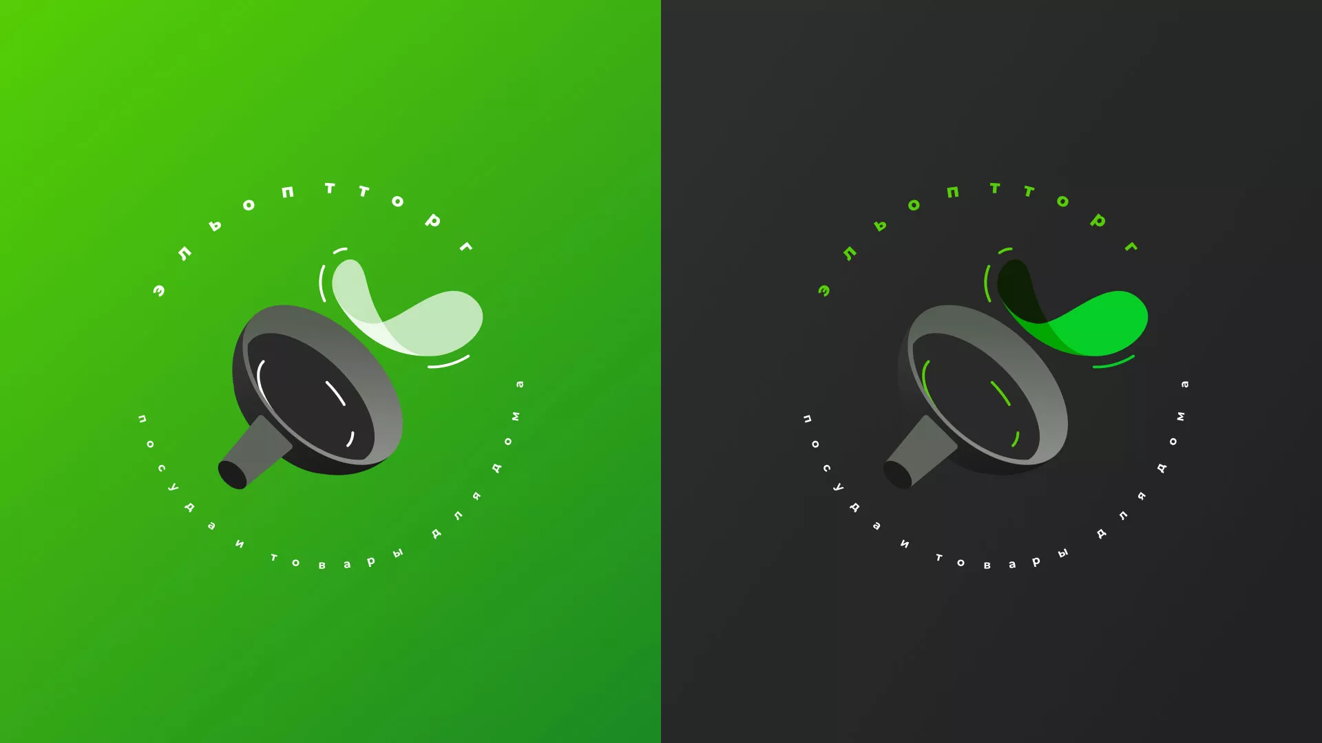 Разработка логотипа для компании по продаже посуды и товаров для дома в Чебаркуле