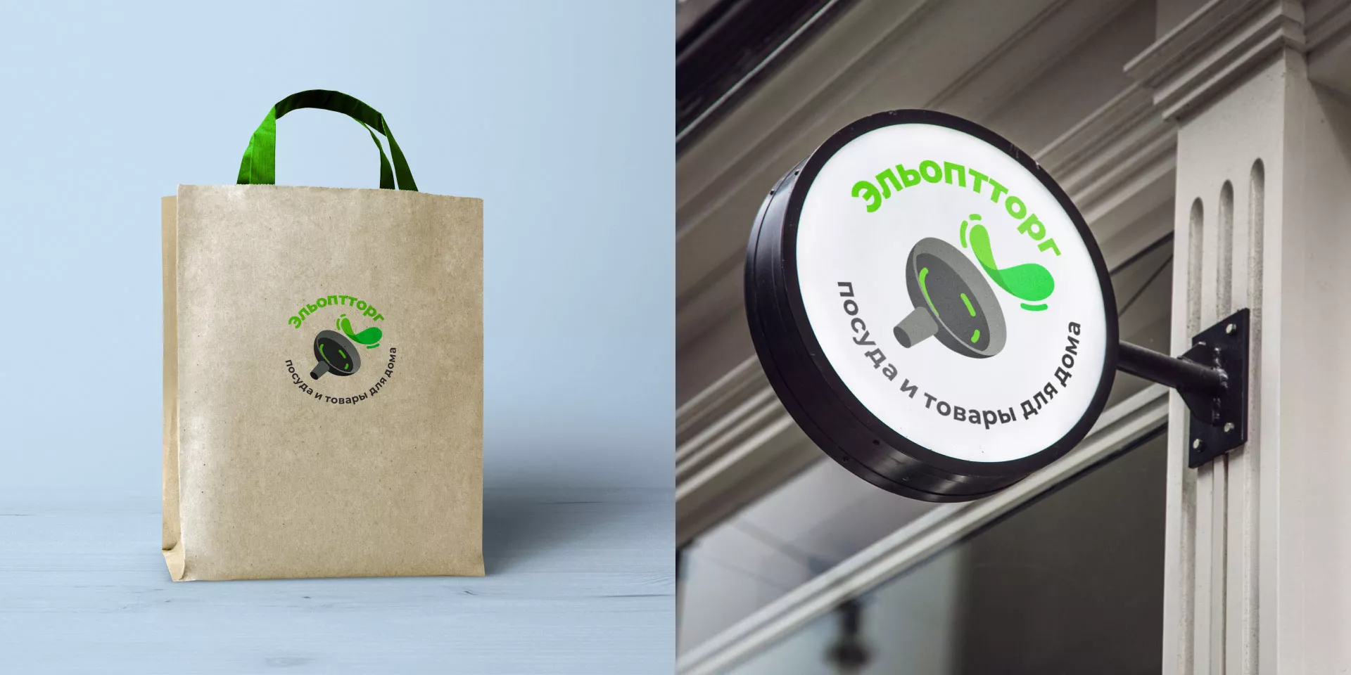 Разработка логотипа для компании по продаже посуды и товаров для дома в Чебаркуле