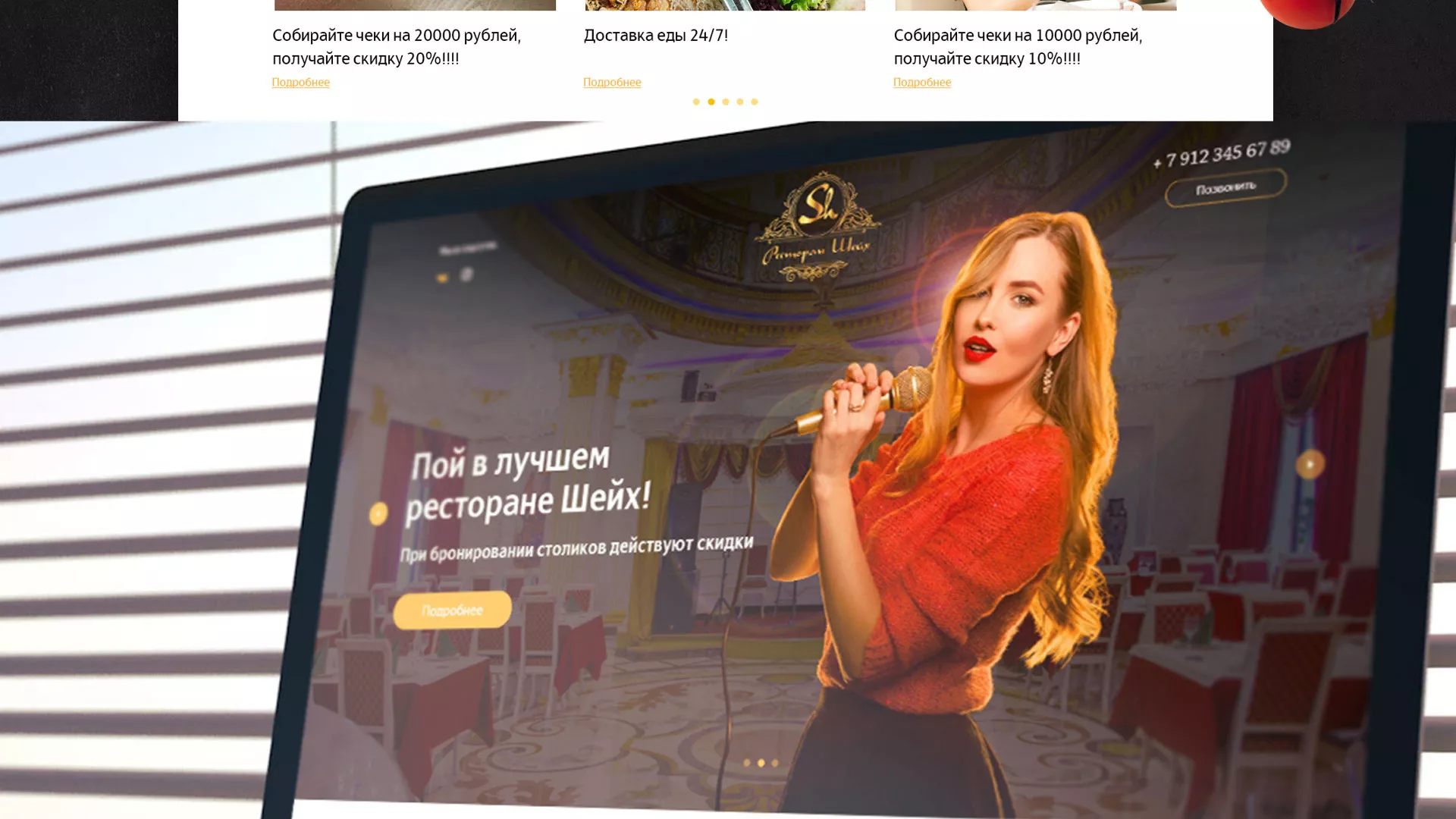 Разработка сайта для ресторана «Шейх» в Чебаркуле