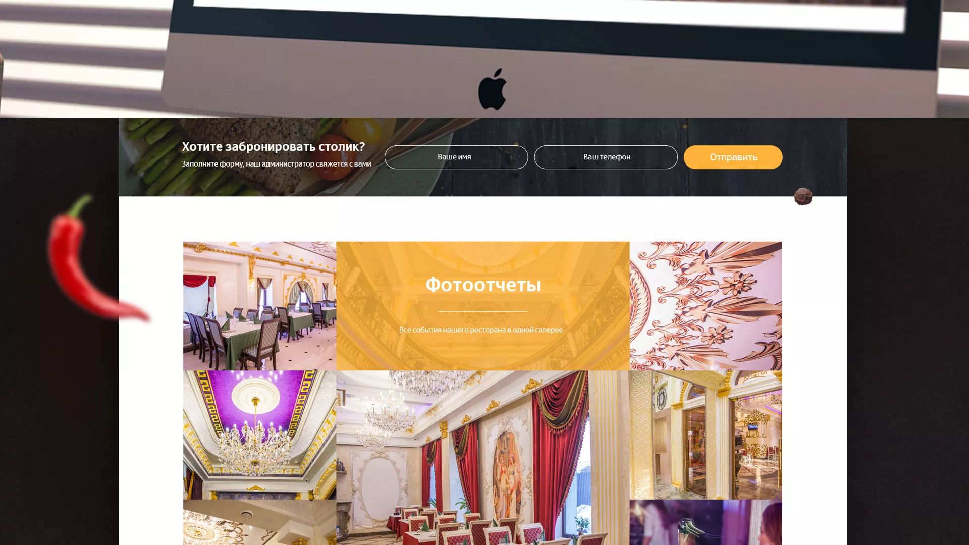 Разработка сайта для ресторана «Шейх» в Чебаркуле