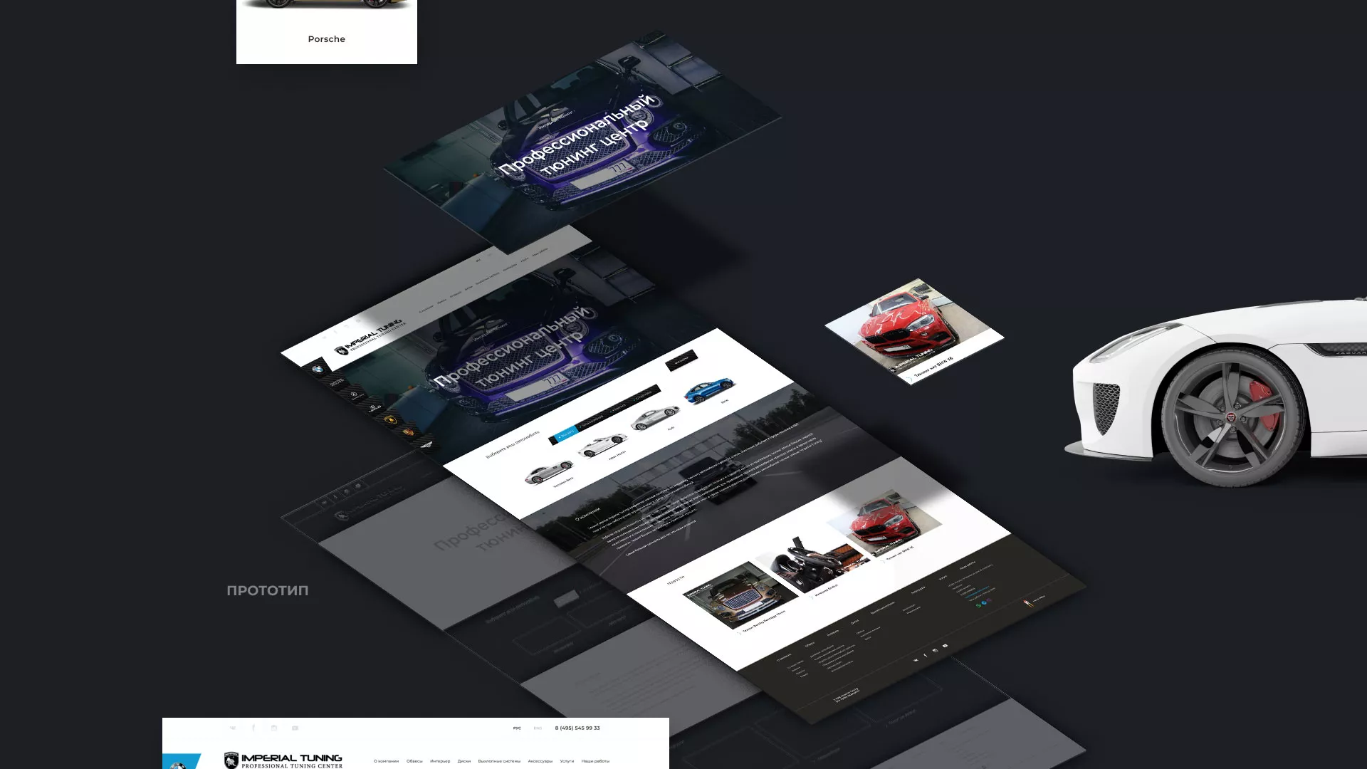Создание сайта тюнинг-ателье «Imperial Tuning» в Чебаркуле