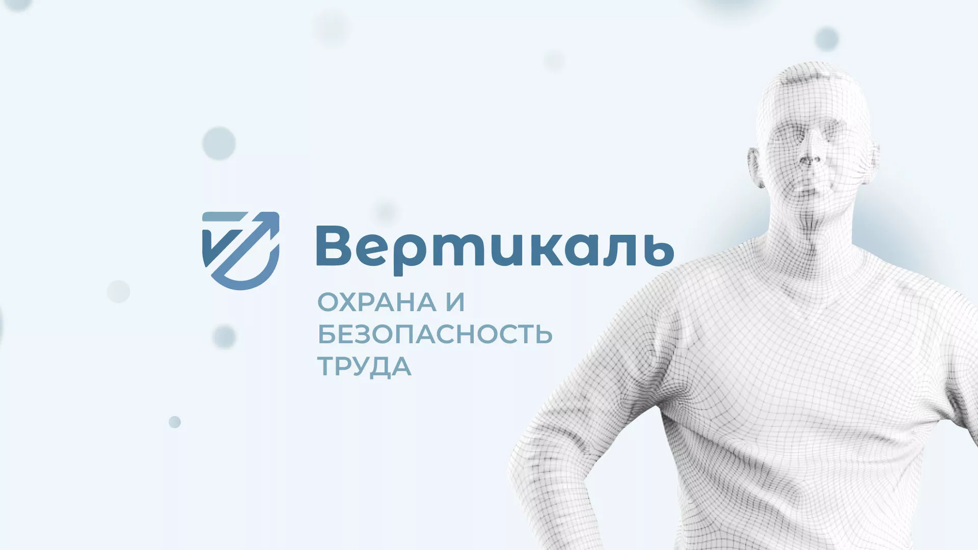 Создание сайта учебного центра «Вертикаль» в Чебаркуле