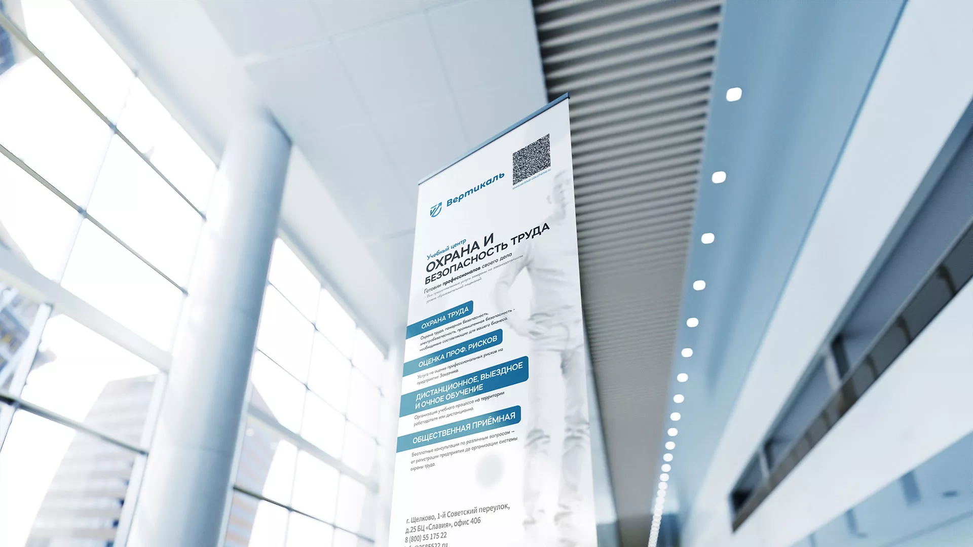 Разработка дизайн-макета ролл-ап стенда для учебного центра «Вертикаль» в Чебаркуле