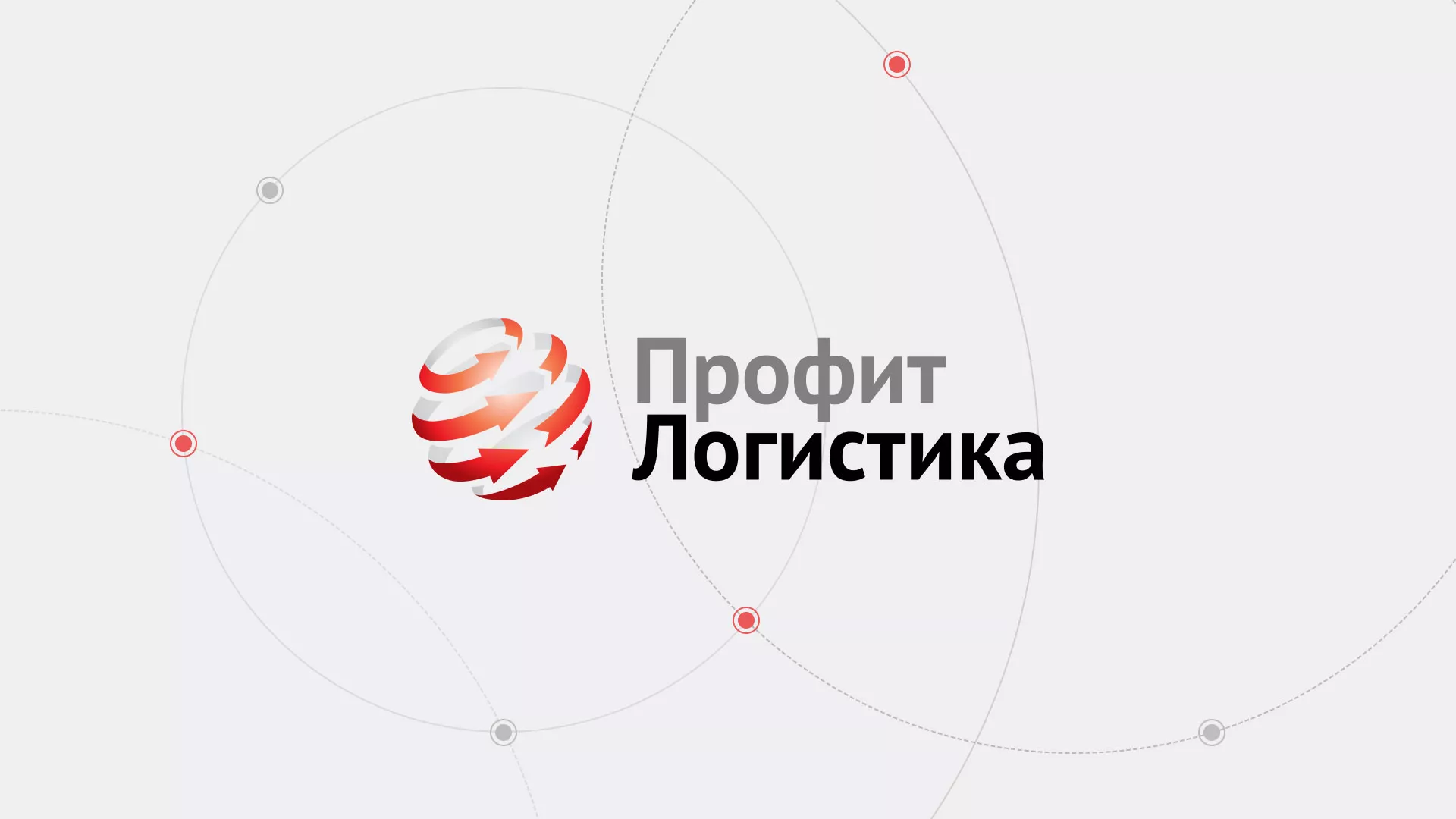Разработка сайта экспедиционной компании в Чебаркуле