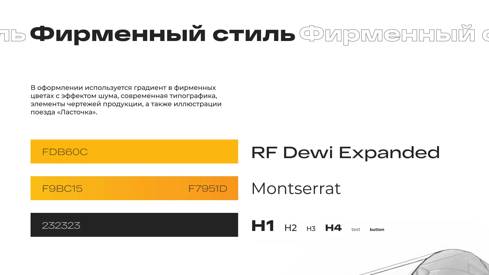 Ребрендинг компании «Rosker» и редизайн сайта в Чебаркуле