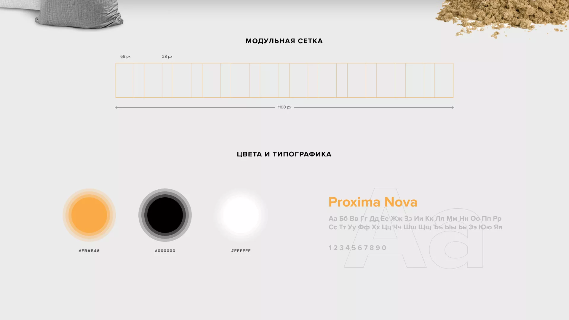Разработка сайта по продаже нерудных материалов «Карьер» в Чебаркуле