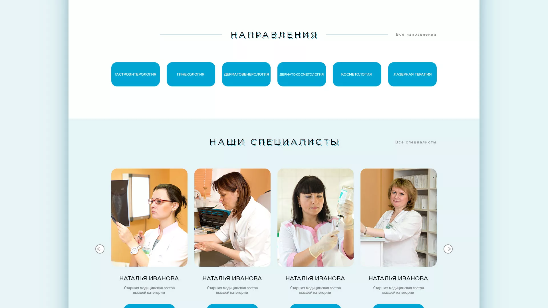 Создание сайта для медицинского центра «Медиал» в Чебаркуле