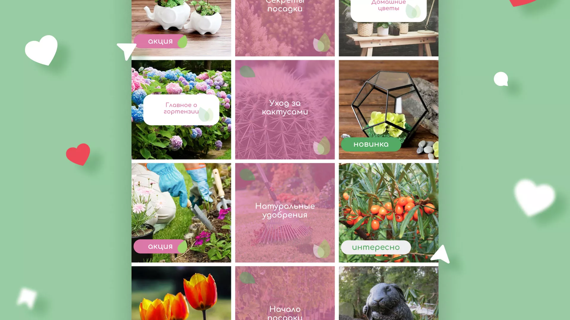 Разработка оформления профиля Instagram для магазина «Floraint» в Чебаркуле