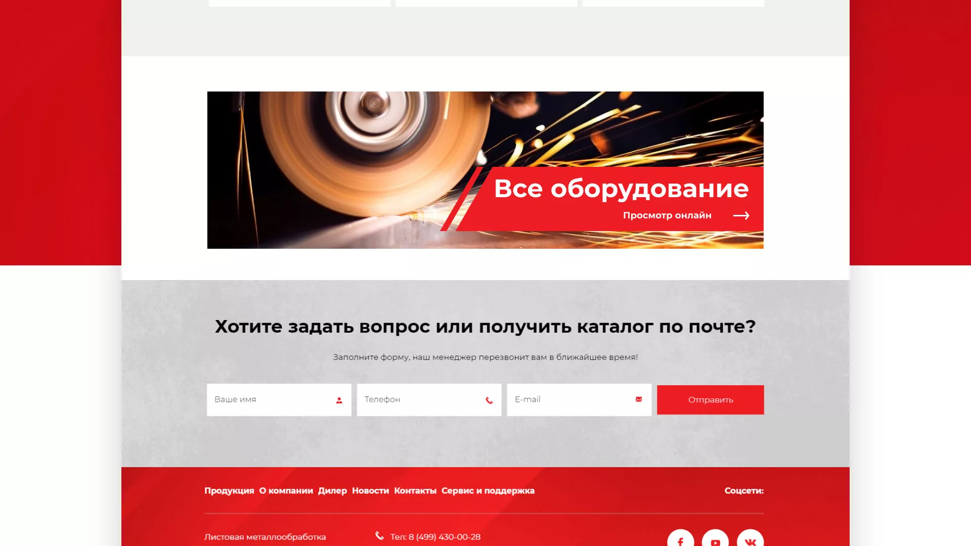 Создание сайта компании «HOLZMANN Maschinen GmbH» в Чебаркуле