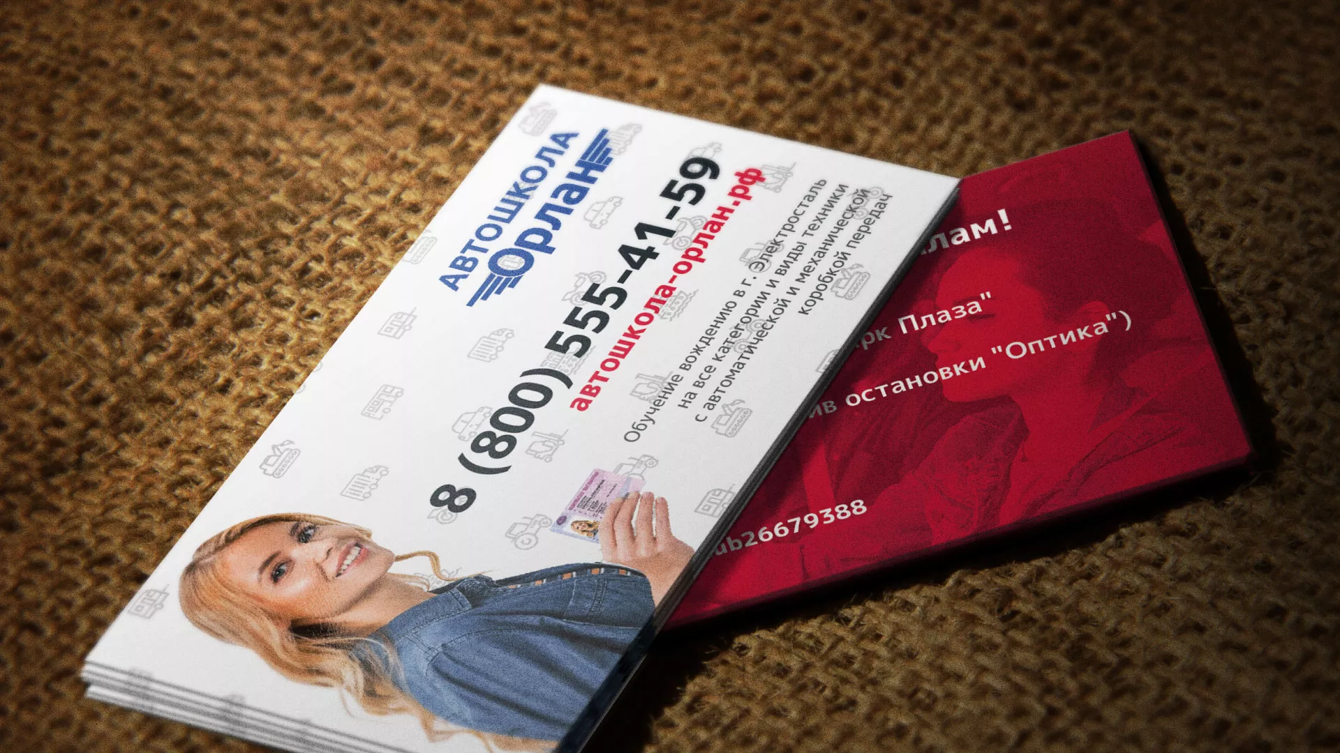 Разработка рекламных визиток автошколы «Орлан» в Чебаркуле