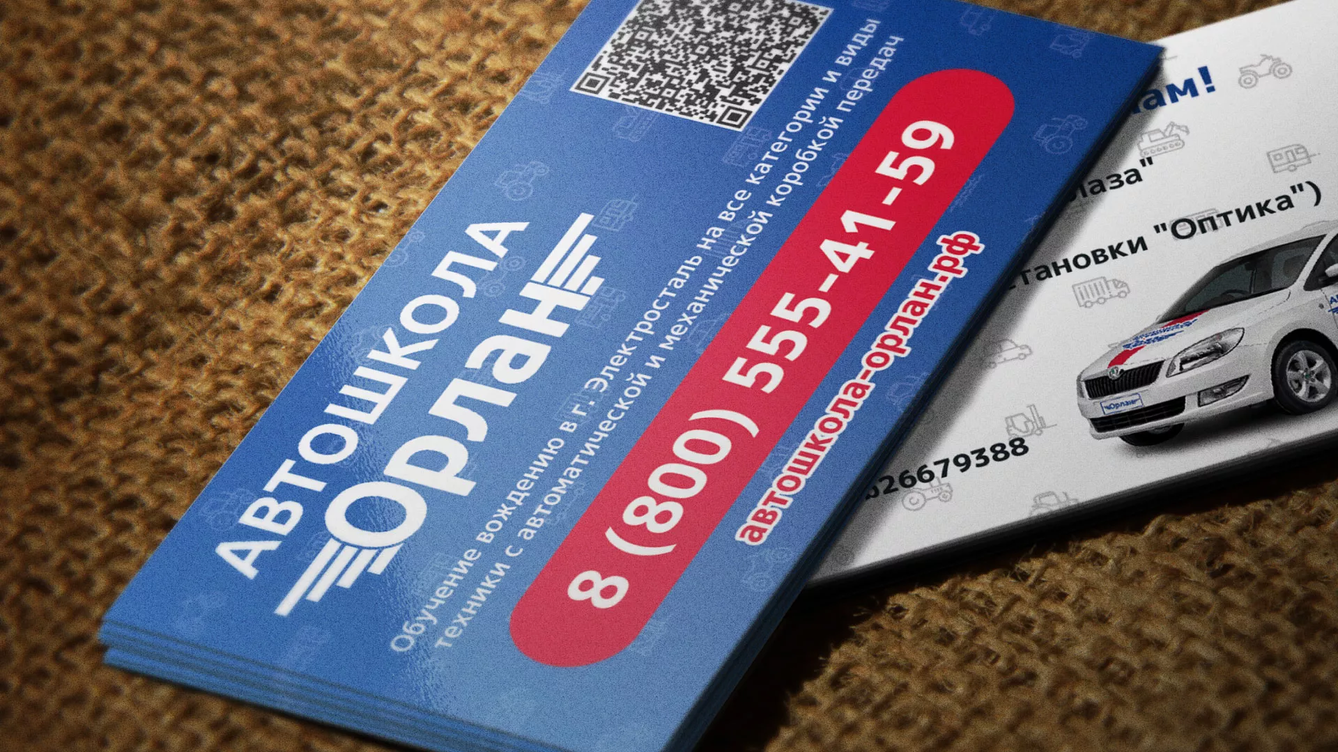 Разработка промо-визиток для автошколы «Орлан» в Чебаркуле