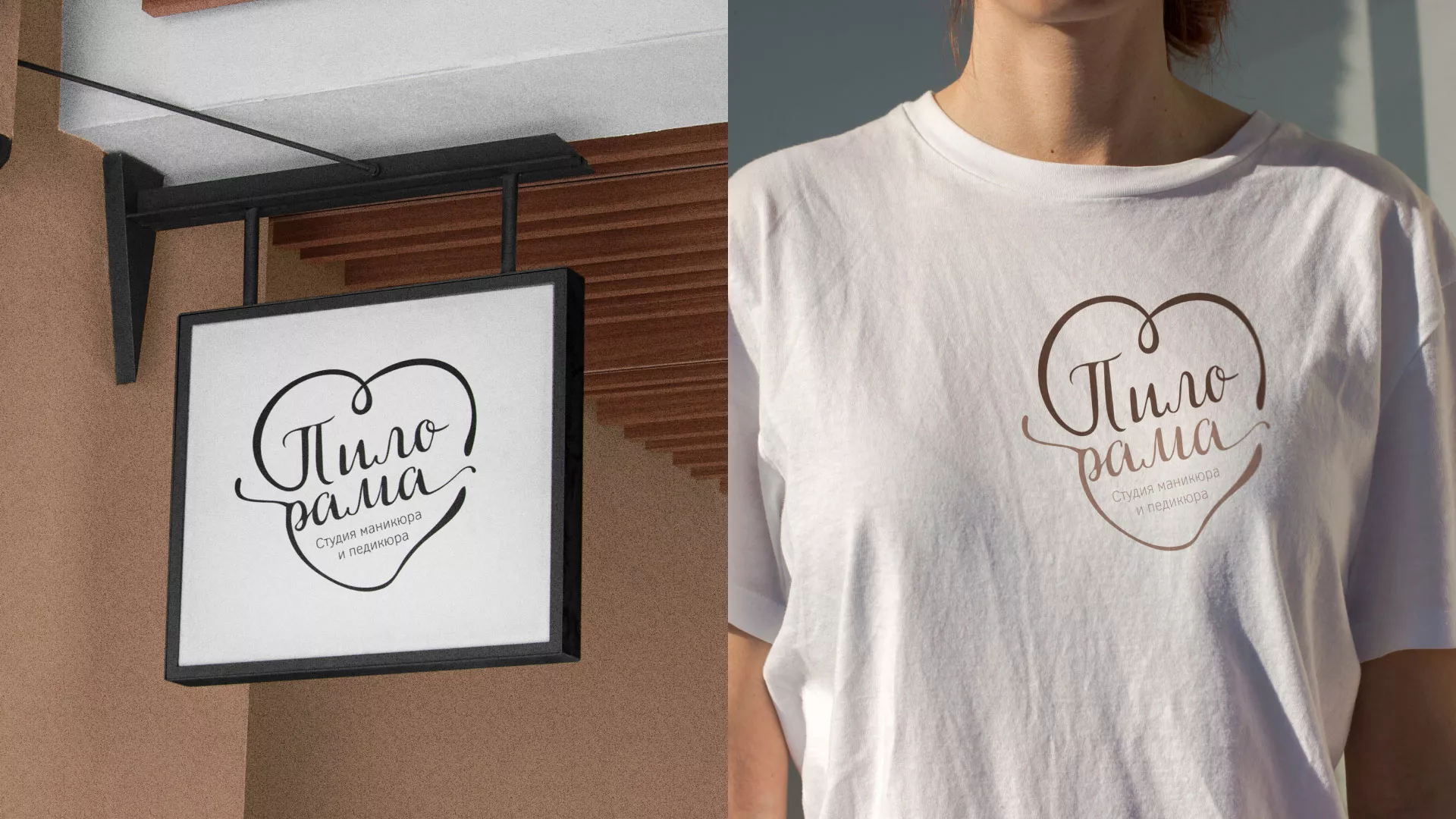 Разработка логотипа студии маникюра и педикюра «Пилорама» в Чебаркуле