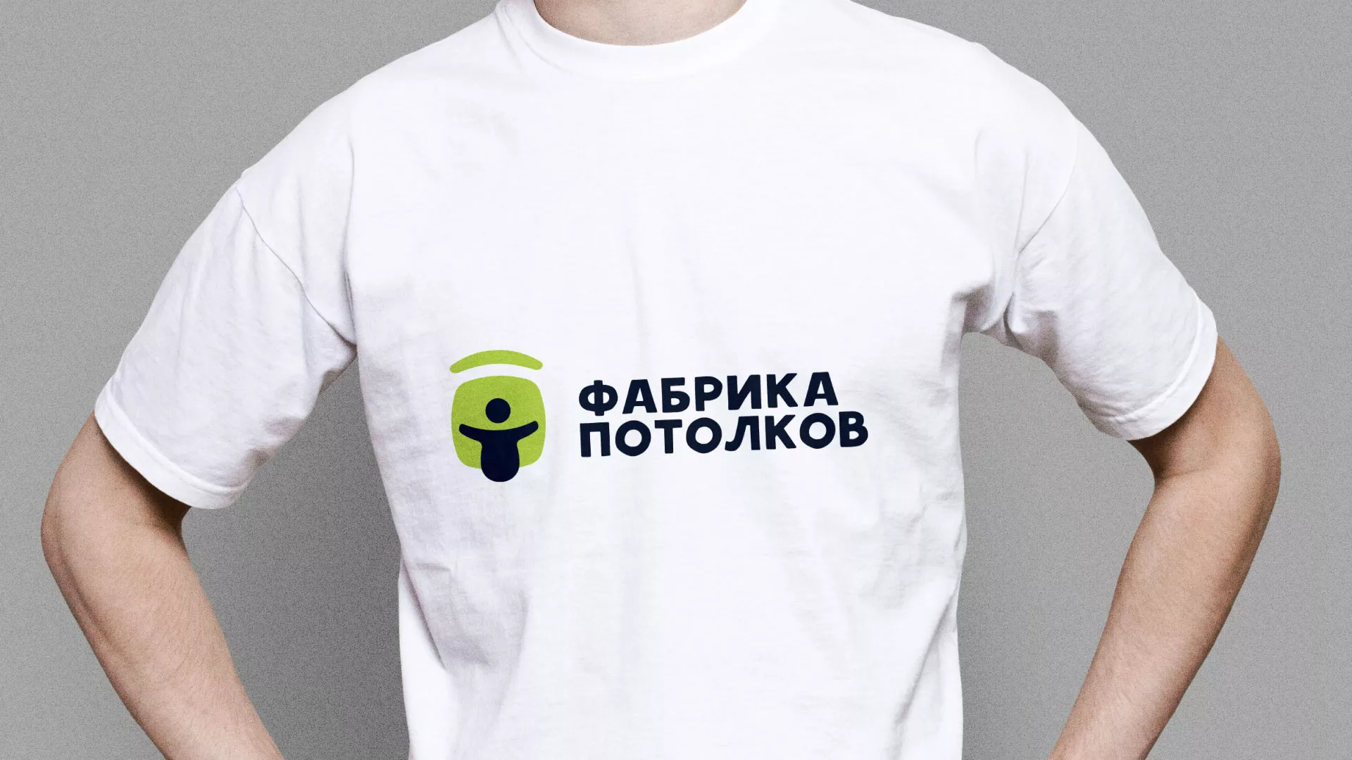 Разработка фирменного стиля для фабрики натяжных потолков в Чебаркуле