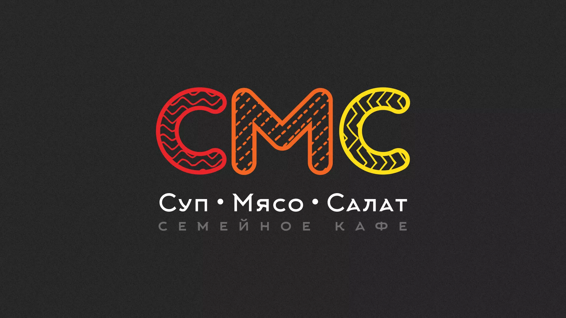 Разработка сайта кафе-столовой «Суп-Мясо-Салат» в Чебаркуле