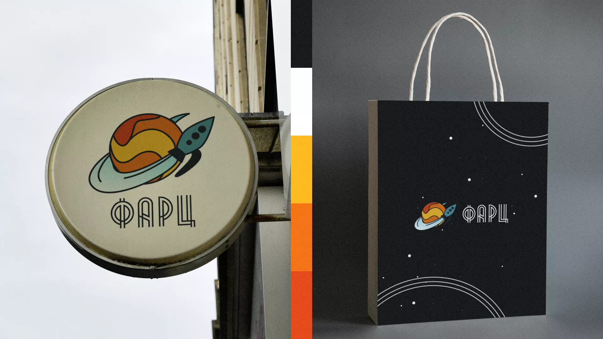 Создание логотипа для компании «Фарц» в Чебаркуле